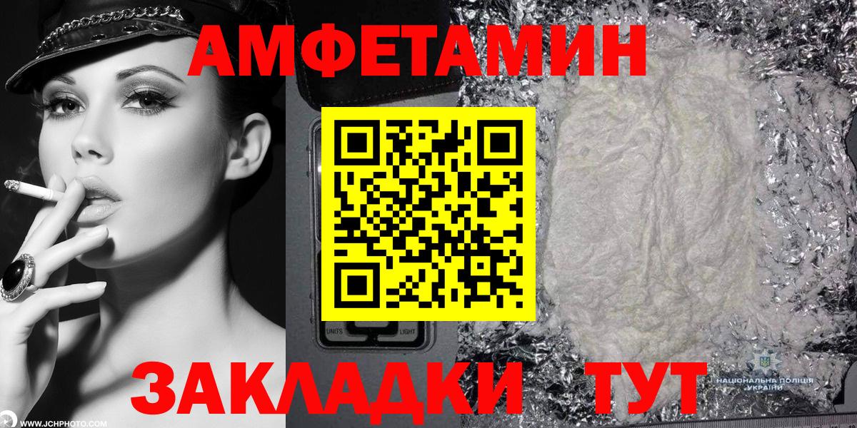 Бердск  Амфетамин  Вход с VPN  Амфетамин 97% 