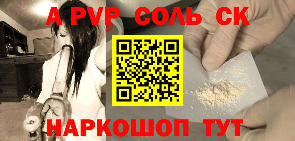 Бердск  A-PVP СК  А ПВП СК  хочу   Вход с VPN 