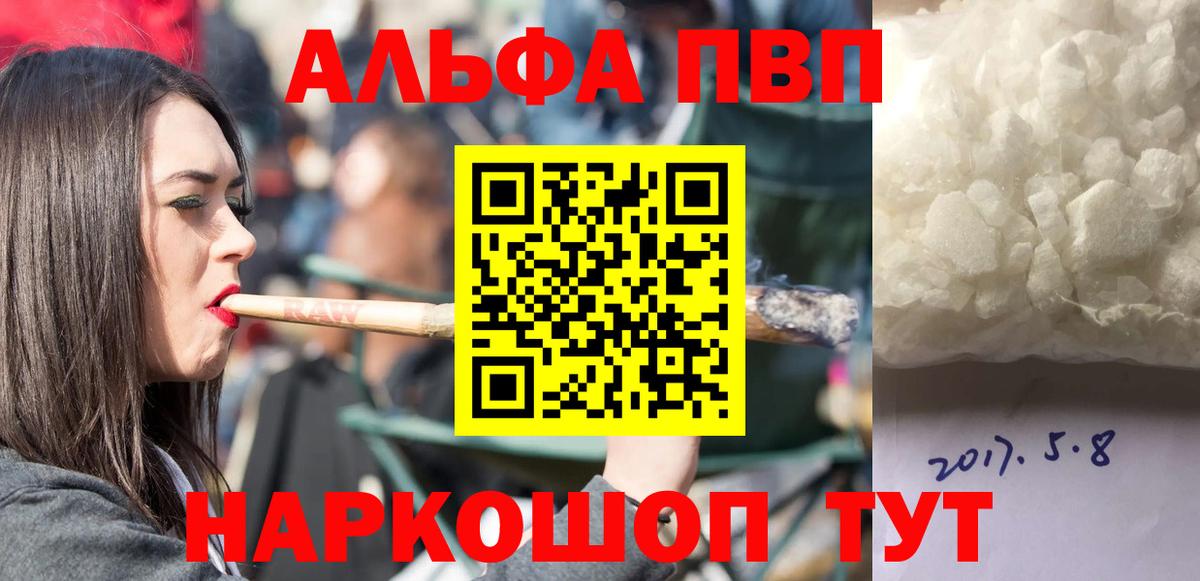 Alpha-PVP СК КРИС Бердск