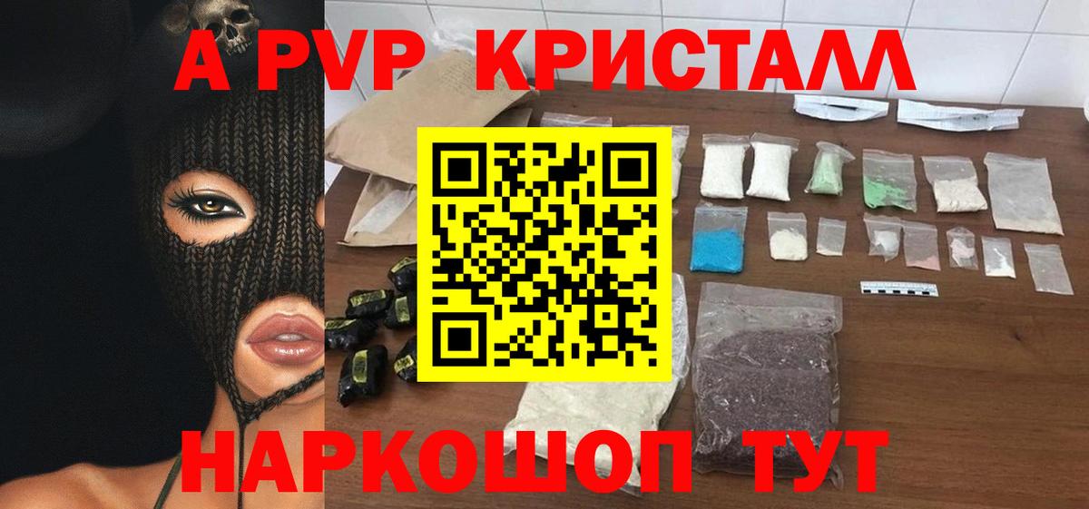 Alpha-PVP крисы CK  Alpha PVP СК КРИС  Бердск  Alpha PVP  где найти   Alfa_PVP кристаллы 
