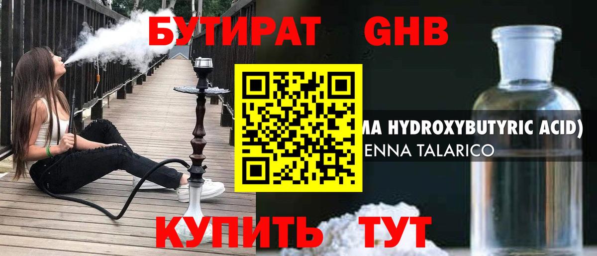 Бутират оксана  Бутират оксана  Бердск 