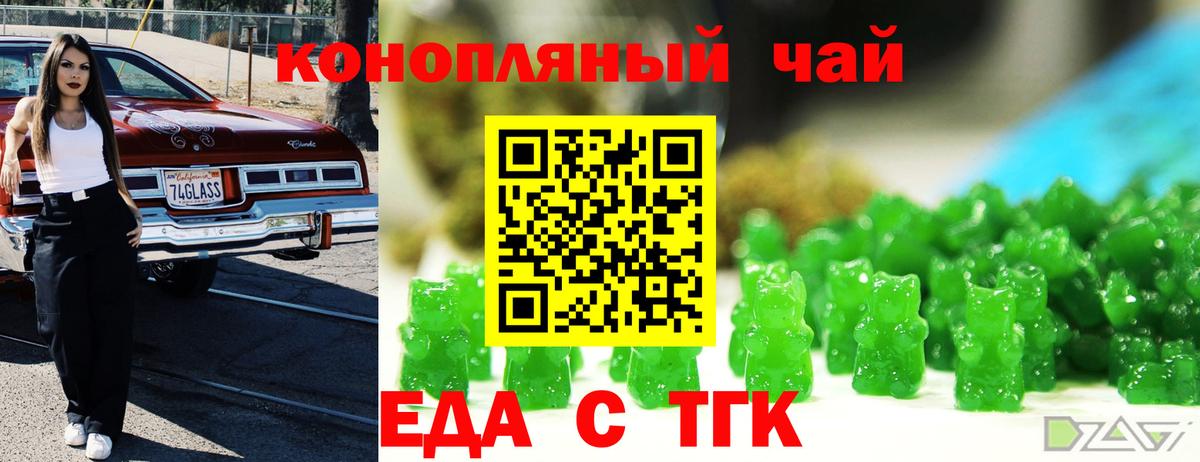 Cannafood конопля  Вход с VPN  Бердск 