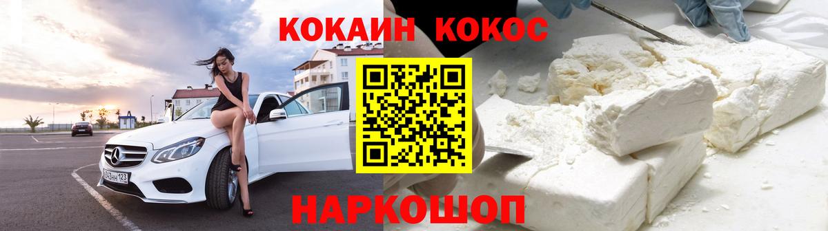 КОКАИН  Вход с VPN  Бердск  Кокаин Колумбийский 