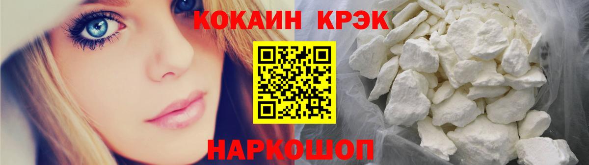 Cocaine Перу Бердск