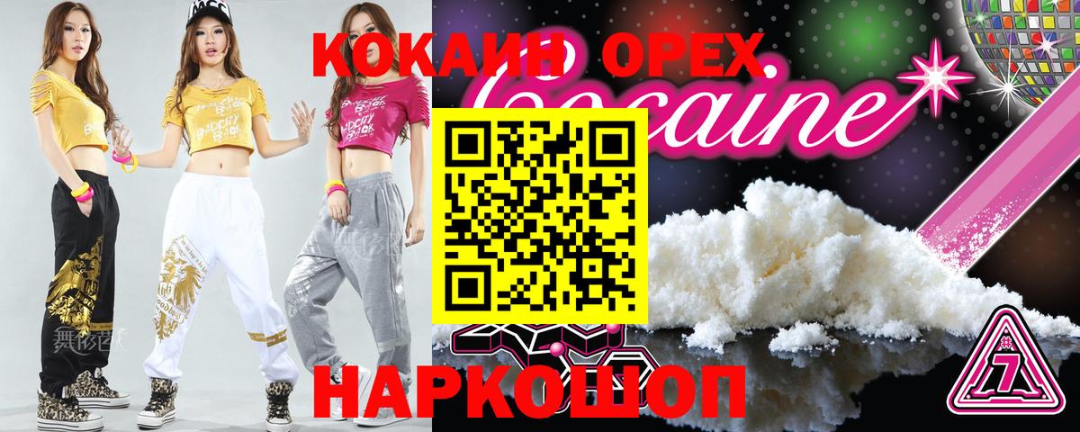 Cocaine Эквадор  Cocaine Fish Scale  Бердск 