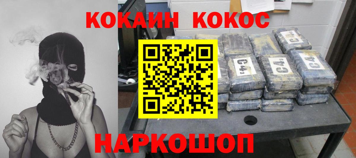 Cocaine VHQ  Бердск  Cocaine VHQ 