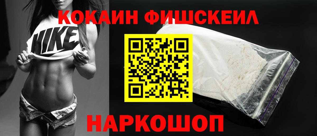 COCAIN 97% Бердск