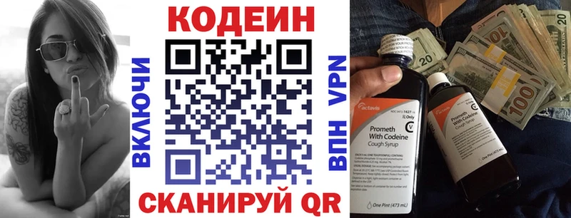 цены наркотик  Бердск  Кодеин напиток Lean (лин) 