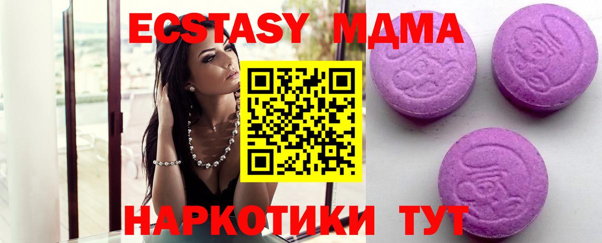 Бердск  ЭКСТАЗИ 99%  Ecstasy  Ecstasy ешки  Вход с VPN 