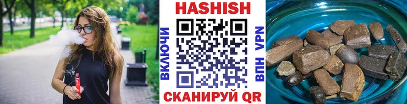 ГАШИШ VHQ где можно купить наркотик Бердск