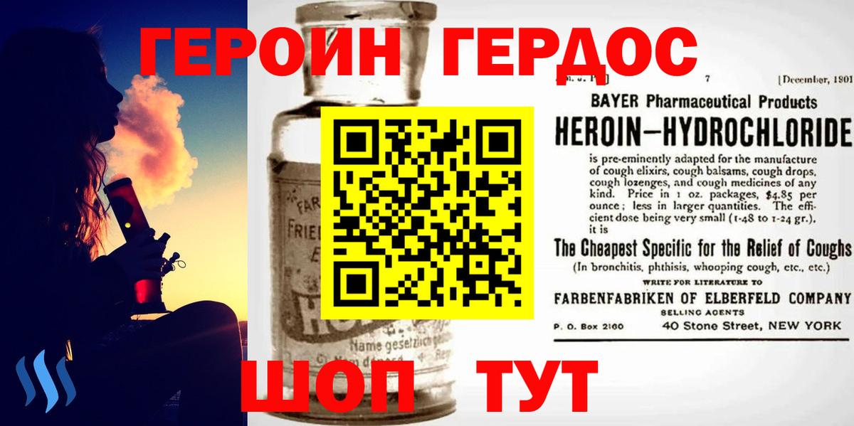 ГЕРОИН VHQ  Героин  Бердск 