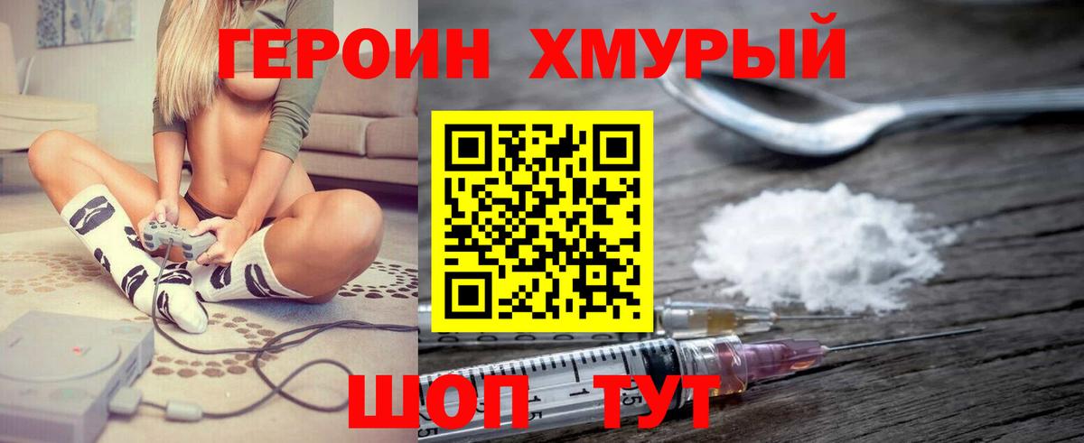 ГЕРОИН Афган Бердск