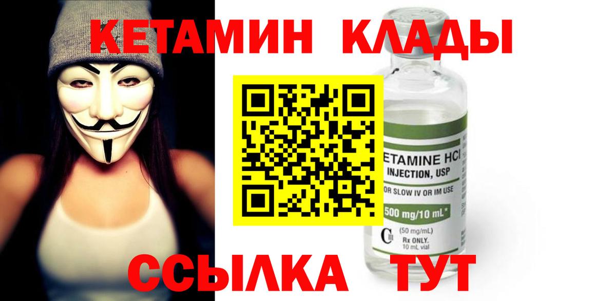 КЕТАМИН ketamine  Бердск  Кетамин VHQ 
