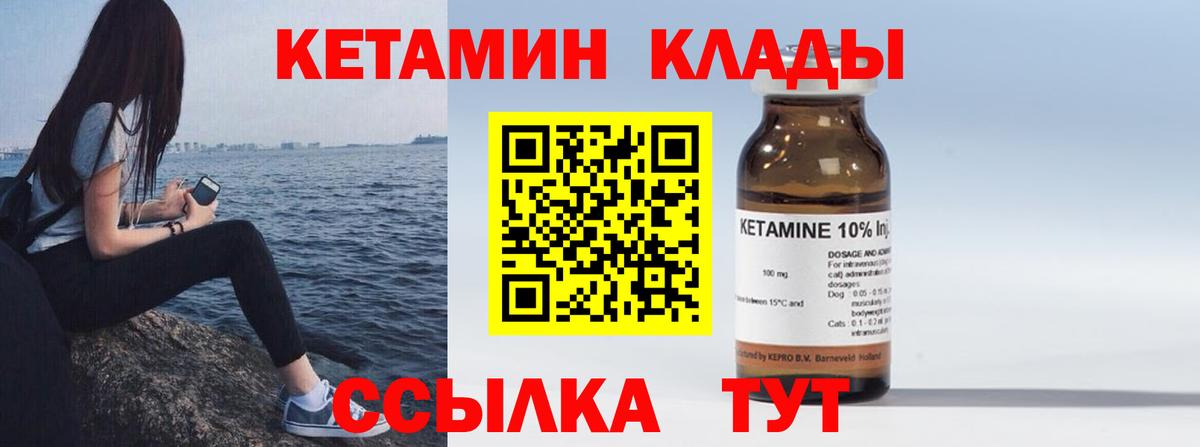 Бердск  Кетамин ketamine  Вход с VPN  КЕТАМИН ketamine 