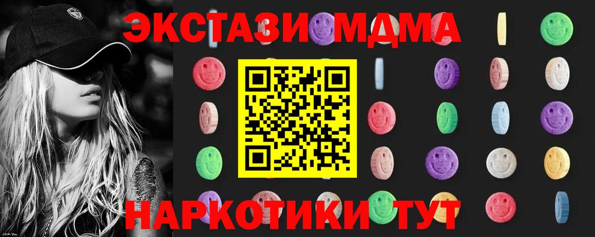 MDMA Molly  Бердск  MDMA  MDMA молли 