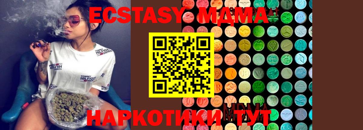 MDMA Molly  MDMA Molly  Бердск 