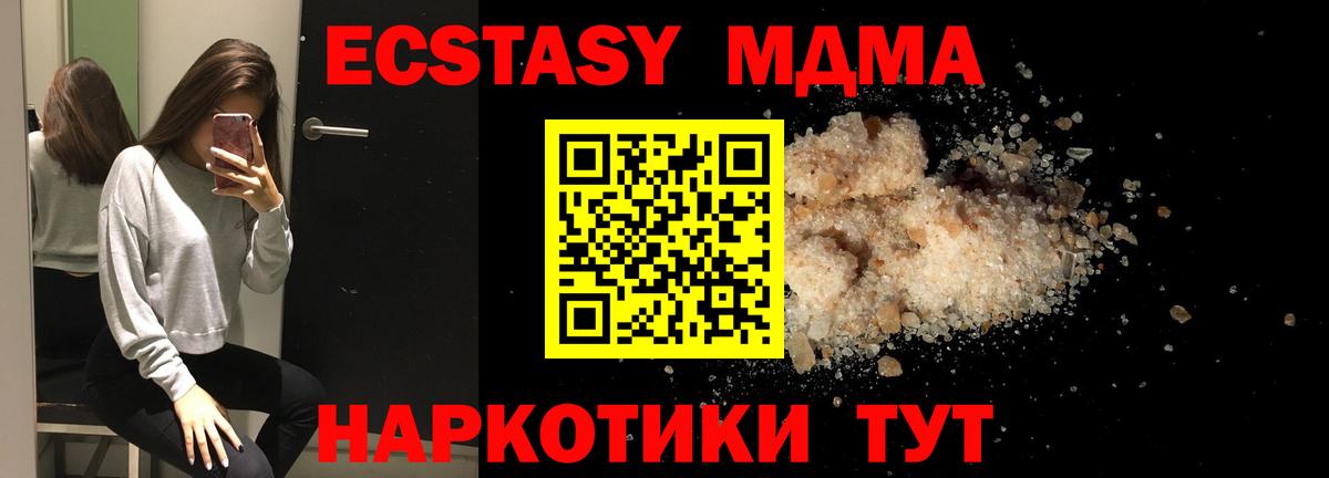Бердск  МДМА молли  МДМА VHQ  Вход с VPN 