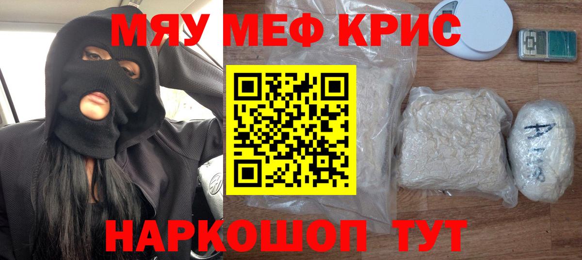 МЕФ кристаллы  Мефедрон VHQ  Бердск 