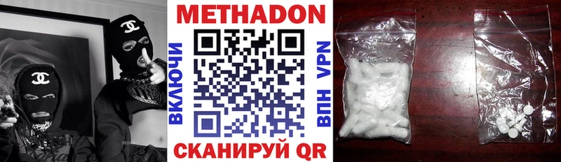 Метадон белоснежный  Бердск 