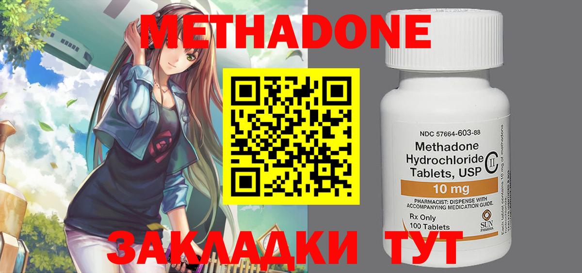 Бердск  Метадон methadone  Вход с VPN 