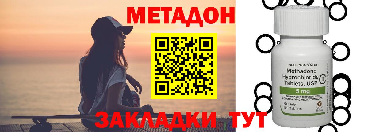 Метадон мёд Бердск