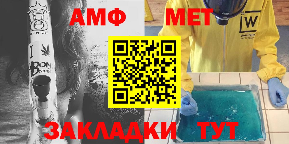 Бердск  Метамфетамин кристалл  Вход с VPN 