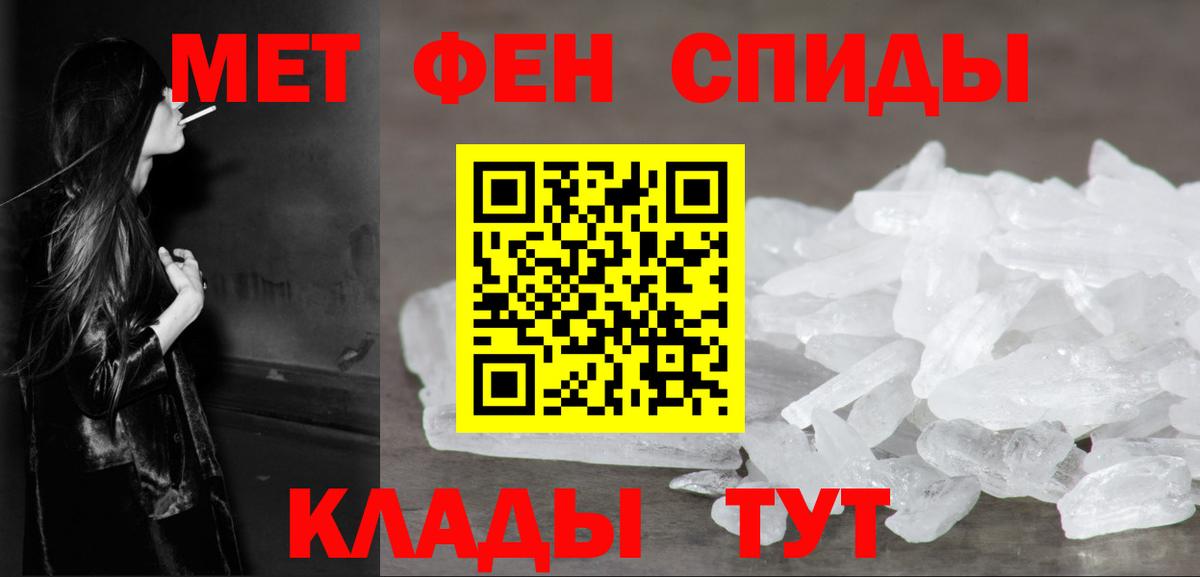 МЕТАМФЕТАМИН кристалл Бердск