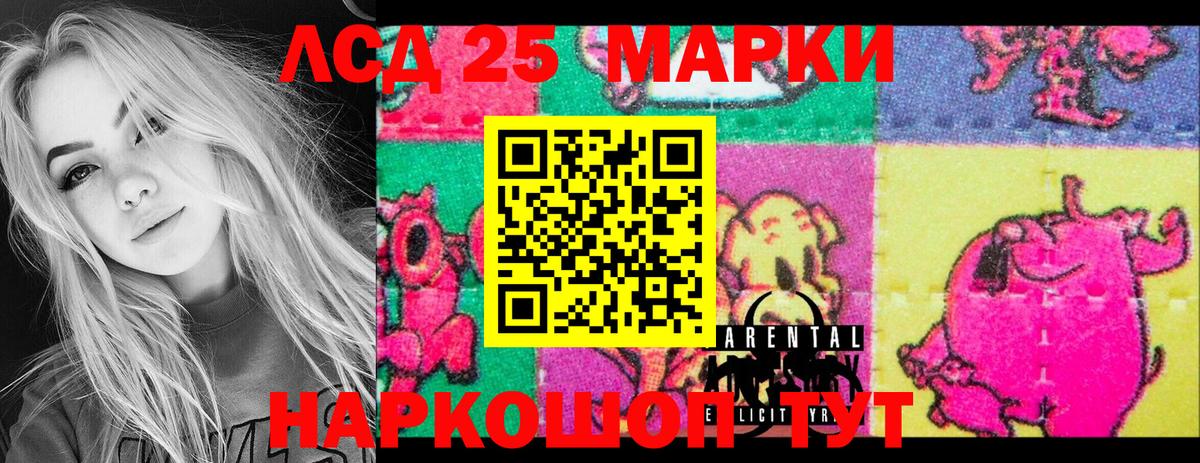 Марки N-bome 1,8мг Бердск