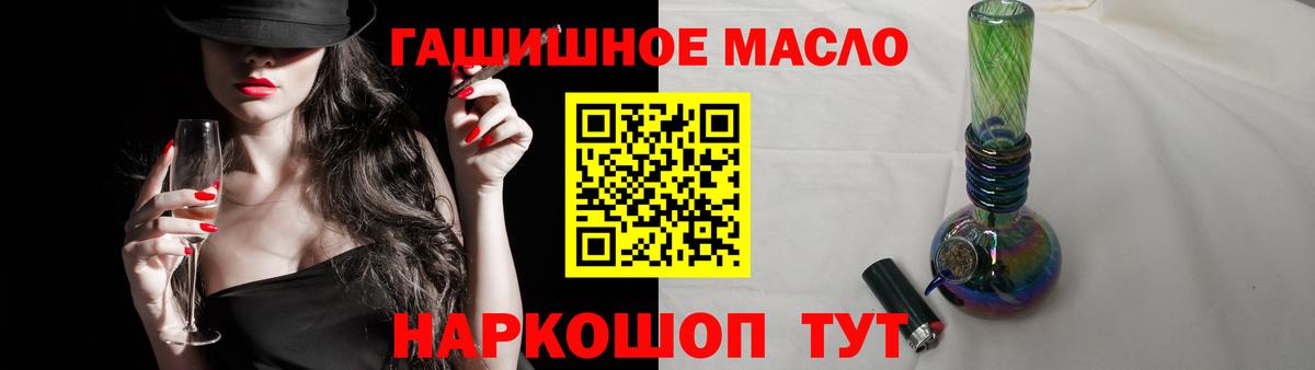 Дистиллят ТГК гашишное масло  сколько стоит  ТГК жижа  Бердск 